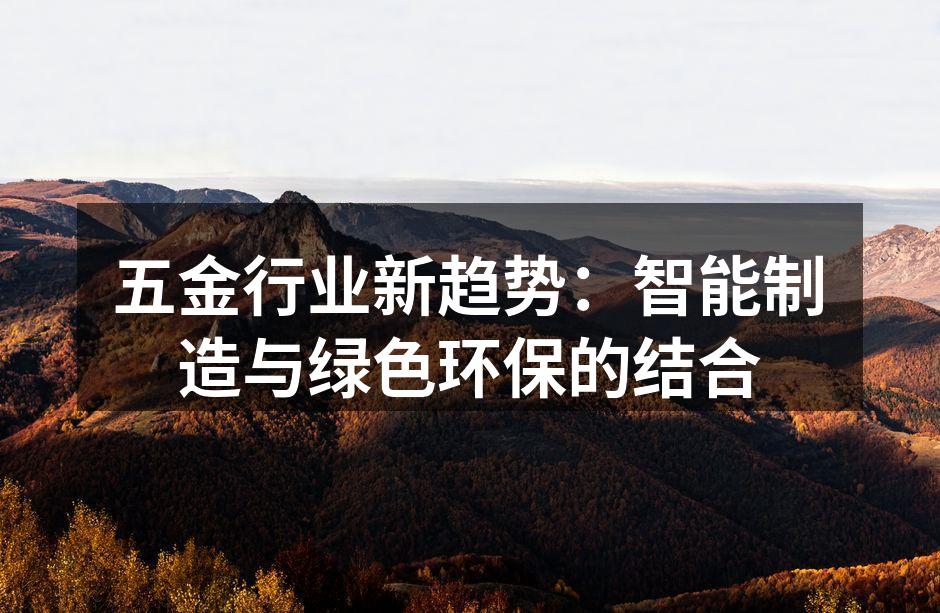 智能制造设备现场